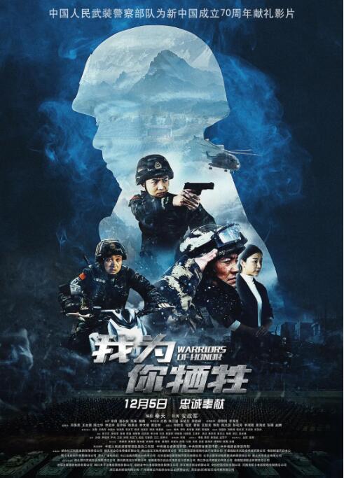 《米仓穗香》剧照